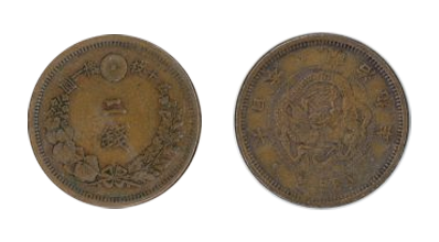 竜二銭銅貨