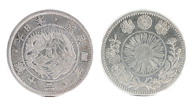 旭日竜二十銭銀貨