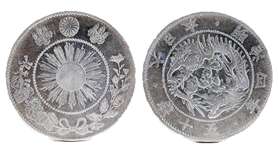 旭日竜五十銭銀貨