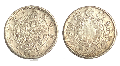 旭日竜十銭銀貨