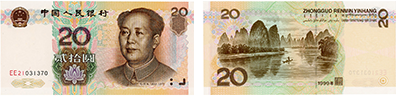 中国人民元