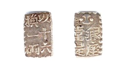 文政南鐐一朱銀