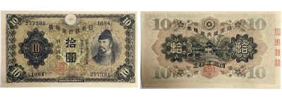 兌換券10円（1次10円）