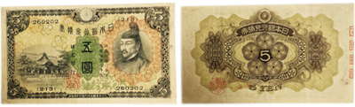兌換券5円（1次5円）