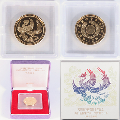 ご在位10年1万円金貨,平成11年一万円金貨