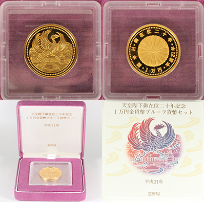ご在位20年1万円金貨,平成21年一万円金貨