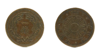 稲一銭青銅貨