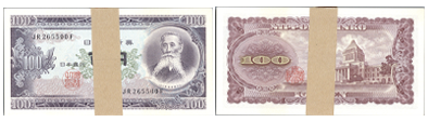 板垣100円-100枚