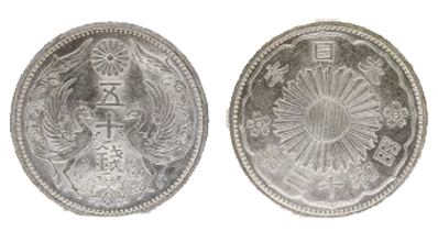 小型五十銭銀貨