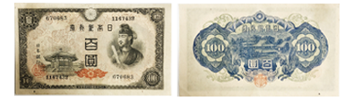 日本銀行券A号100円（4次100円）
