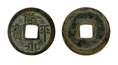 りゅうへいえいほう