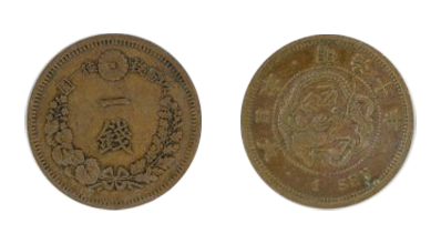 竜一銭銅貨