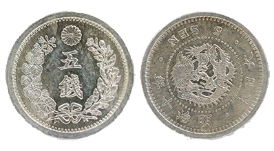 竜五銭銀貨