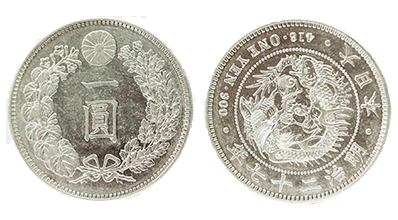 新1円銀貨,円銀