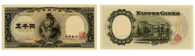 聖徳太子5000円,聖徳五千円