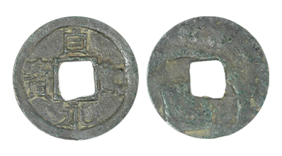 じょうがんえいほう